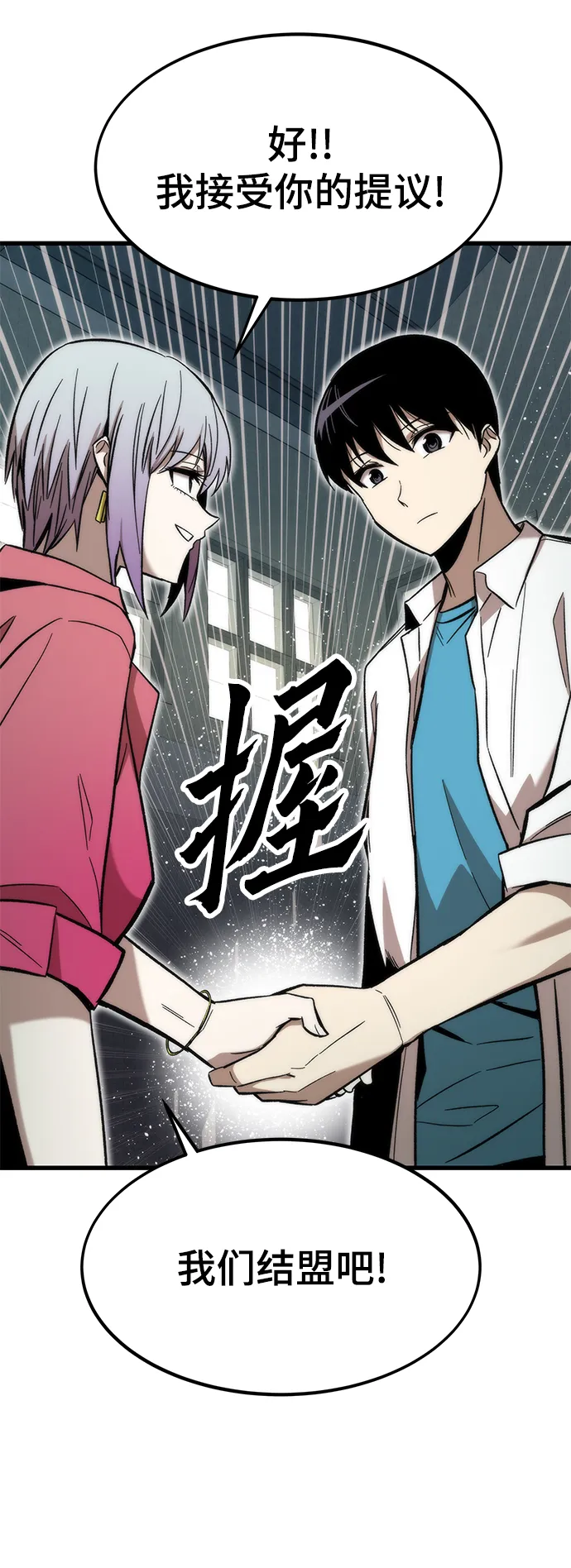 [第28话] 超越 第27页