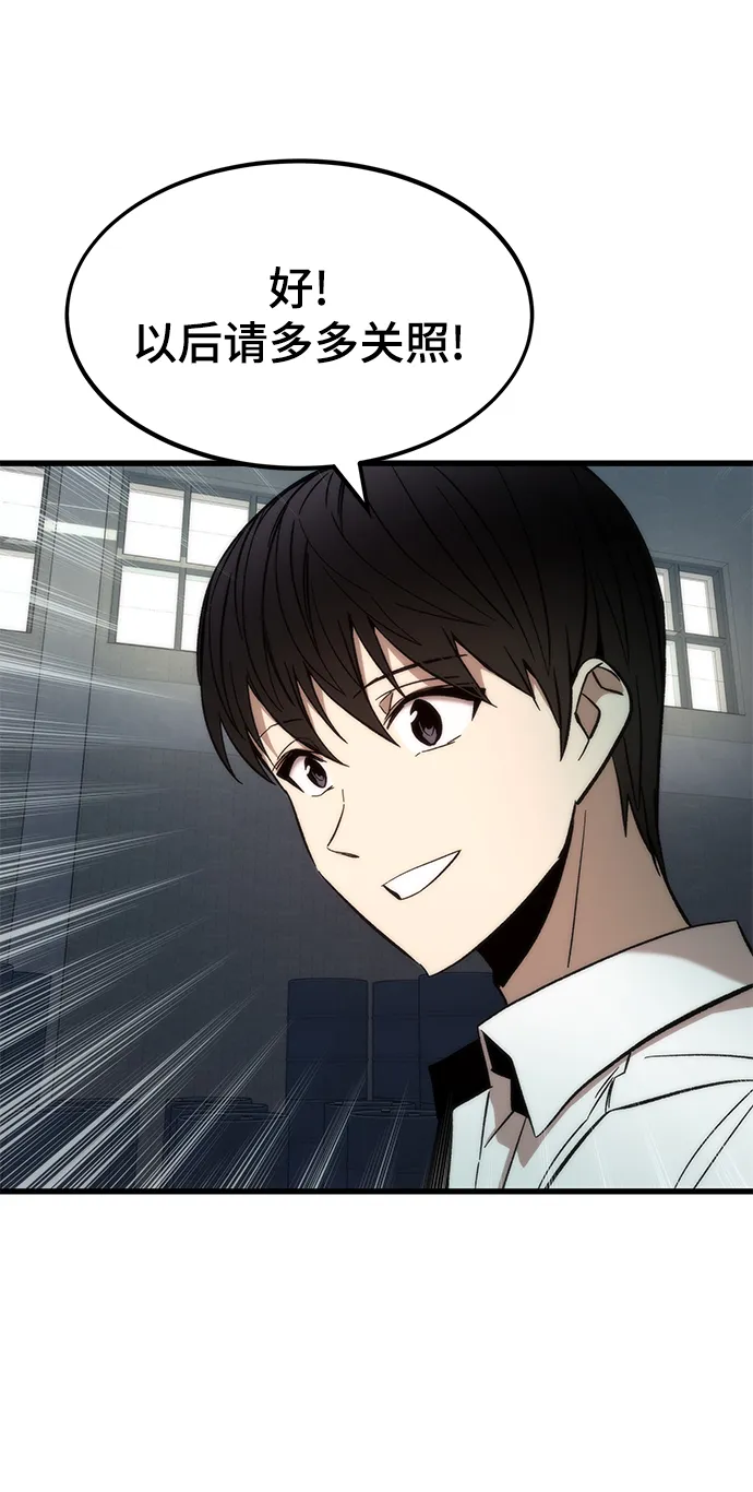 [第28话] 超越 第28页