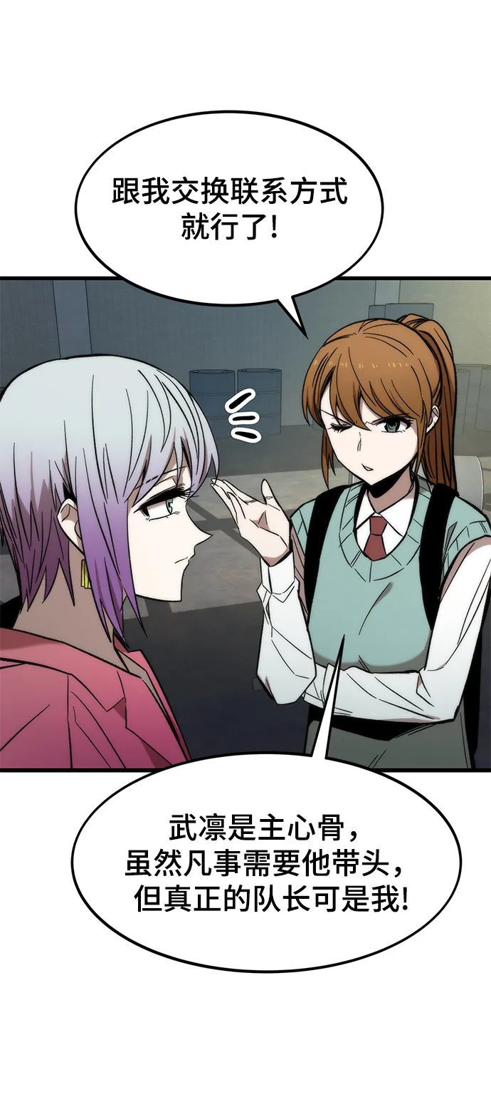 [第28话] 超越 第31页