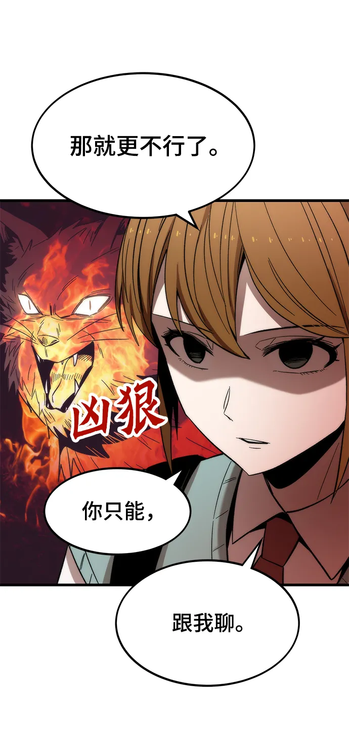 [第28话] 超越 第33页