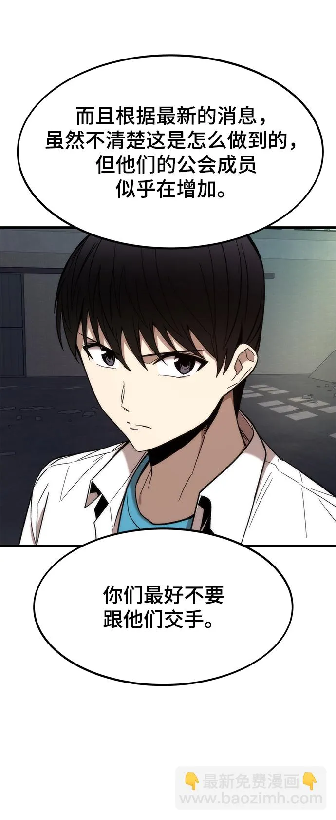 [第28话] 超越 第37页
