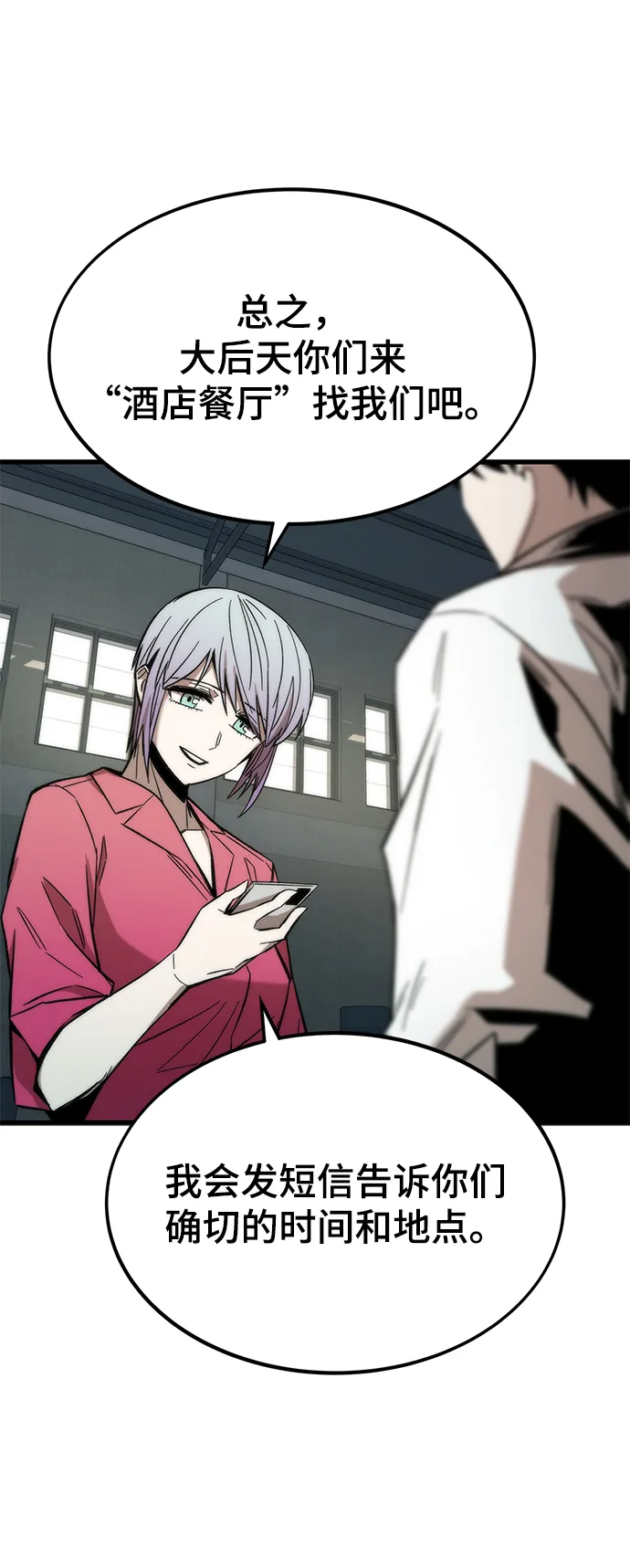 [第28话] 超越 第40页
