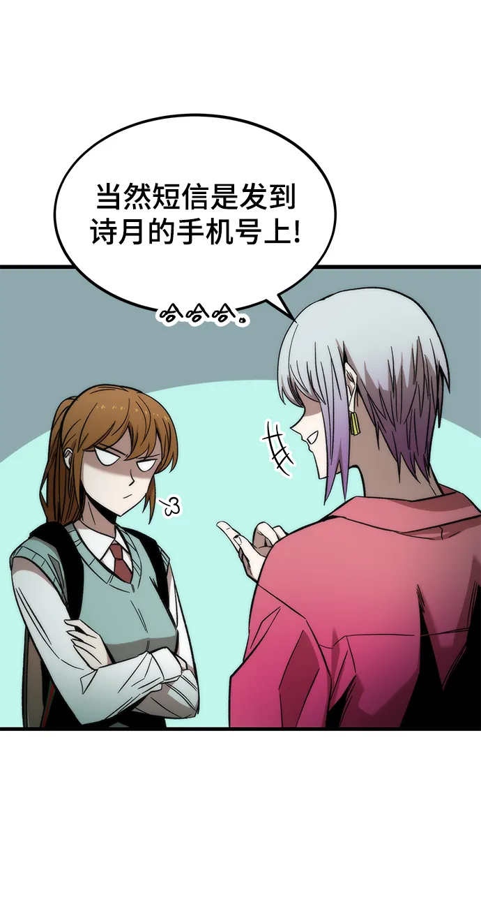 [第28话] 超越 第41页