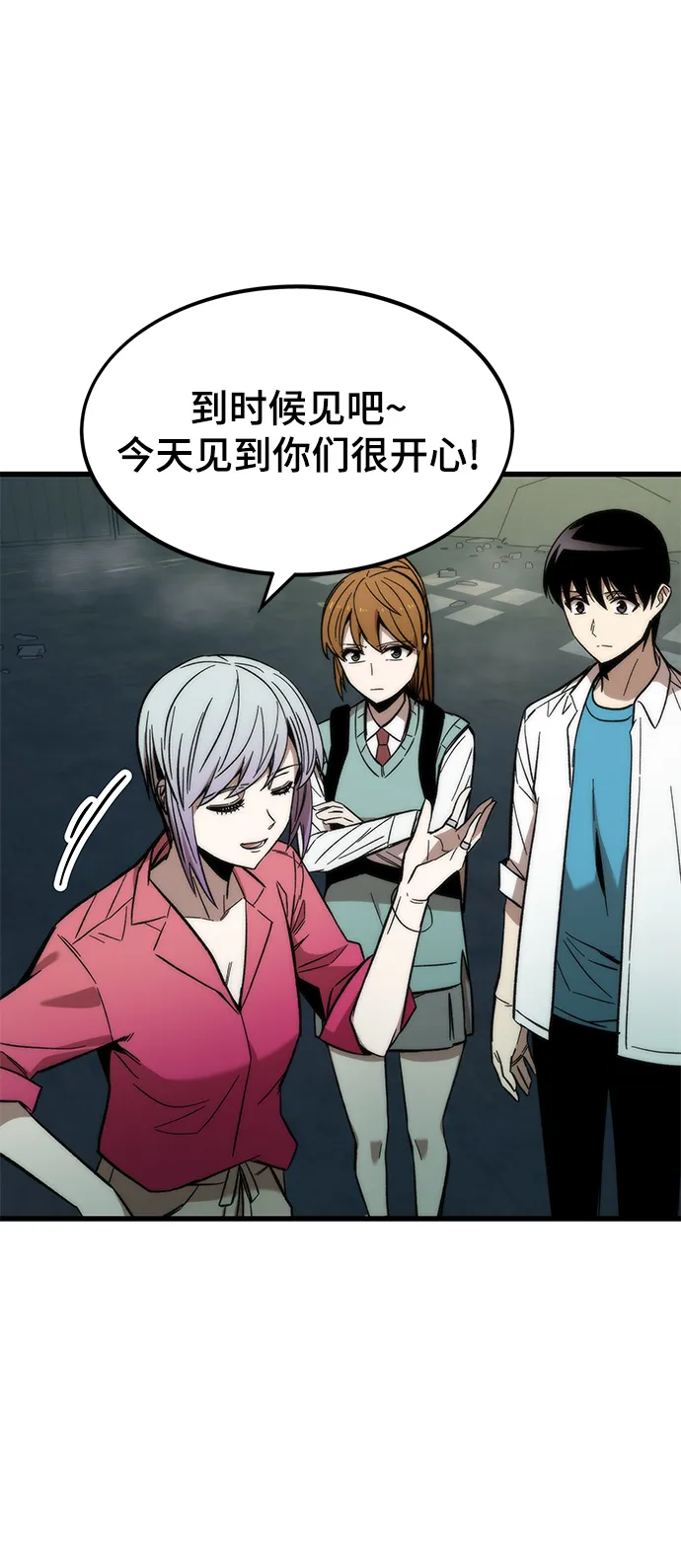 [第28话] 超越 第42页