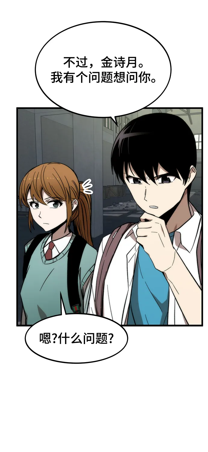 [第28话] 超越 第47页