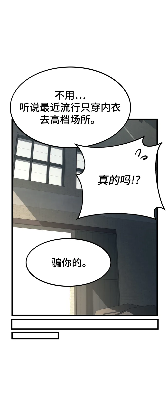 [第28话] 超越 第49页