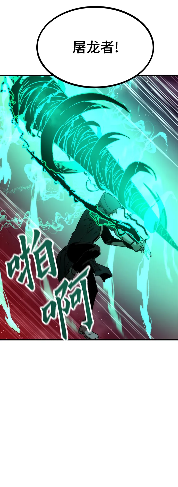 [第28话] 超越 第61页