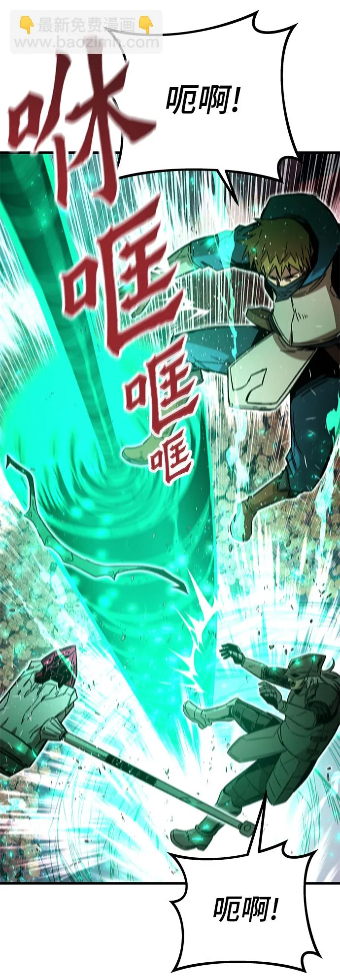 [第28话] 超越 第62页