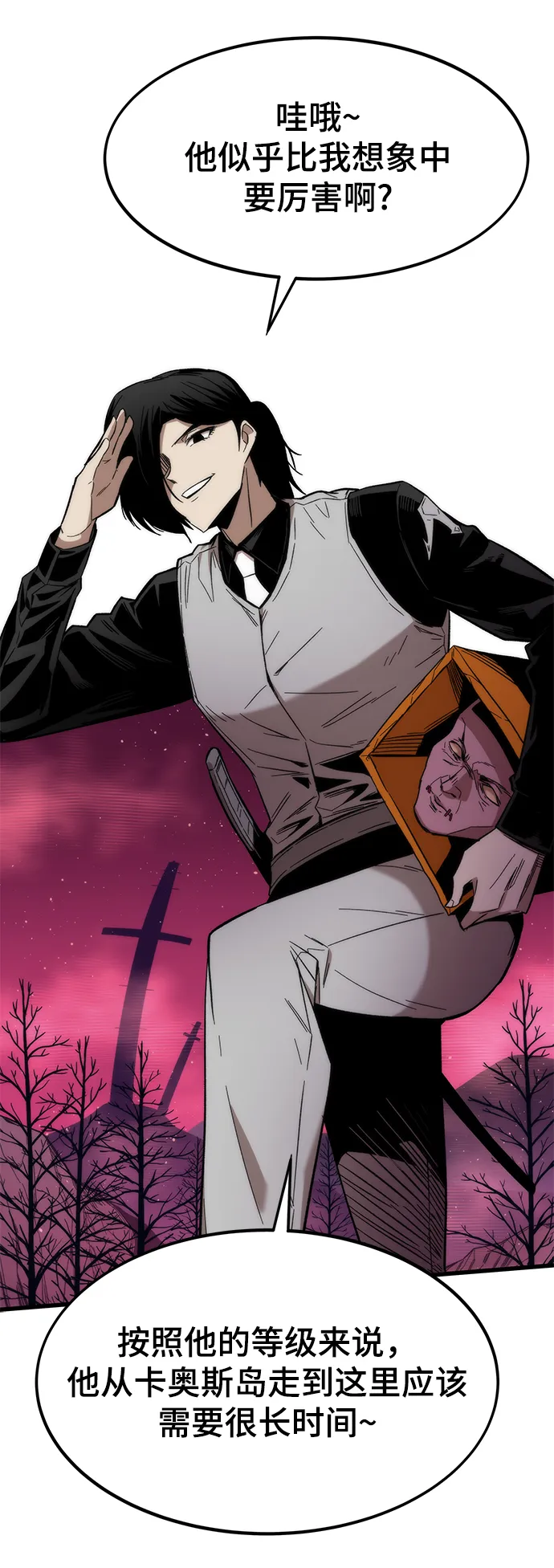 [第28话] 超越 第67页