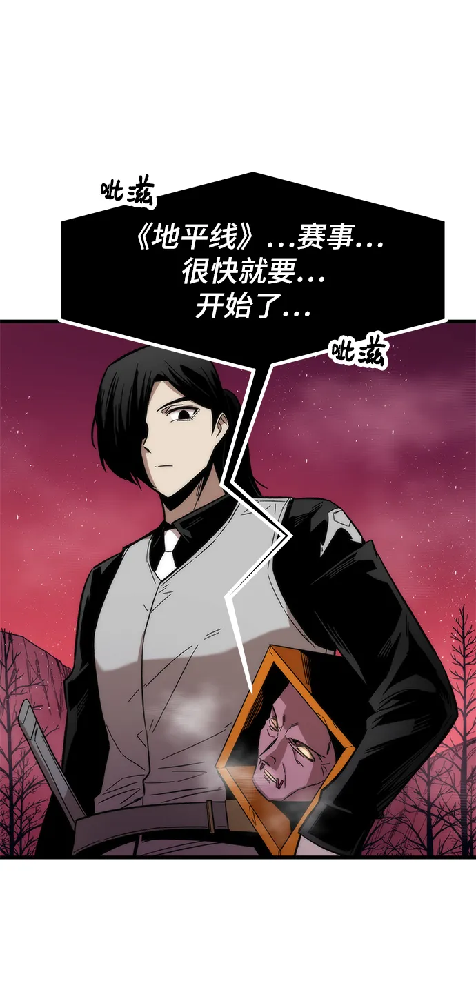 [第28话] 超越 第71页