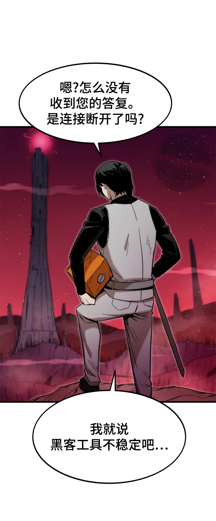 [第28话] 超越 第73页