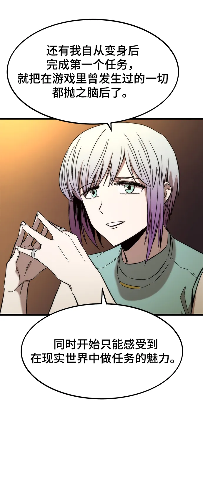 [第28话] 超越 第85页