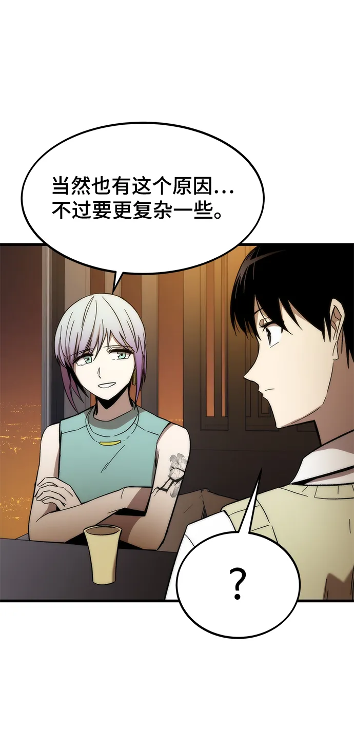 [第28话] 超越 第87页