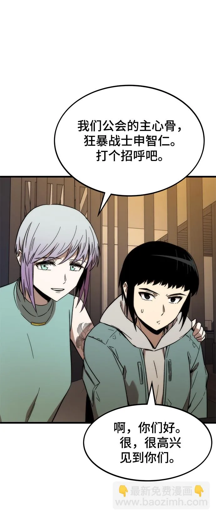 [第28话] 超越 第89页