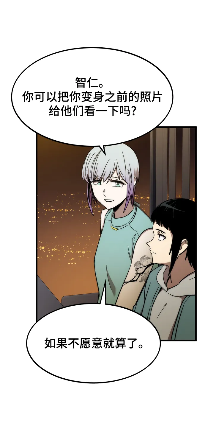 [第28话] 超越 第90页