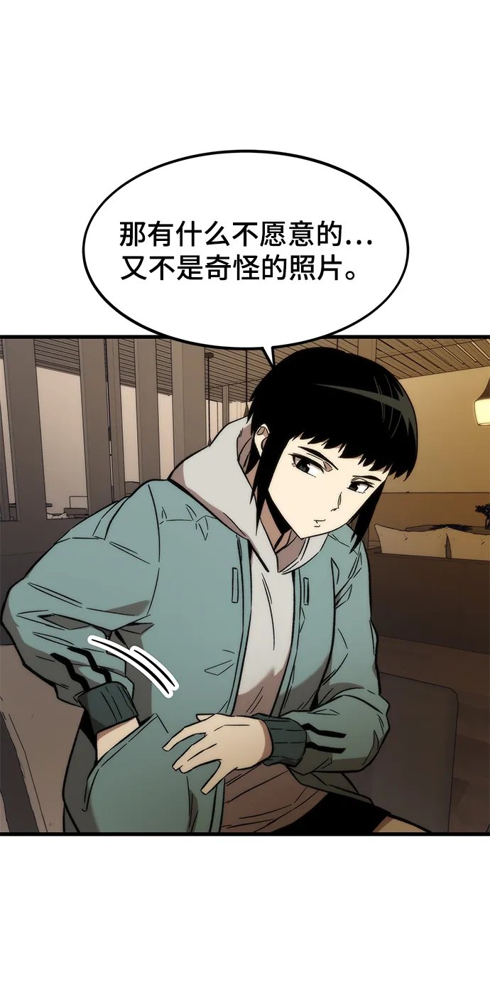 [第28话] 超越 第91页