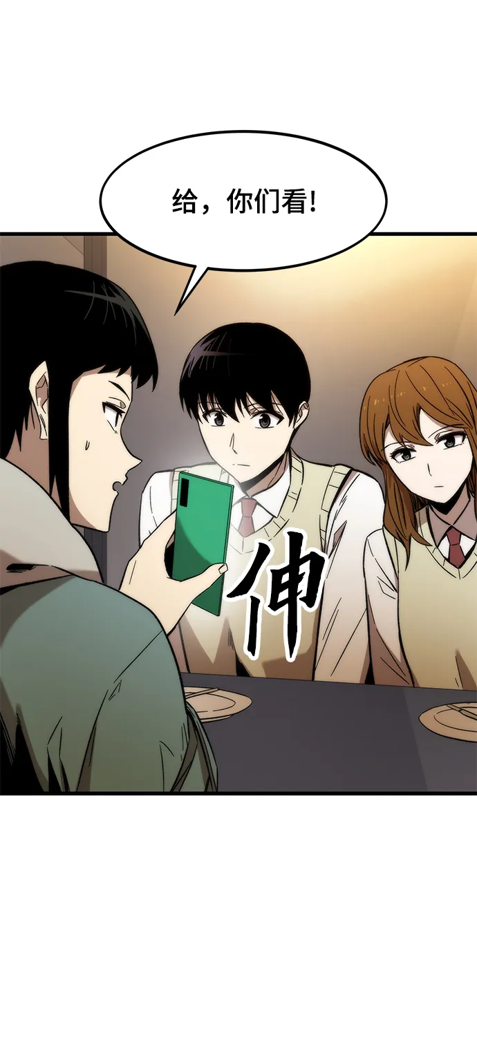 [第28话] 超越 第92页