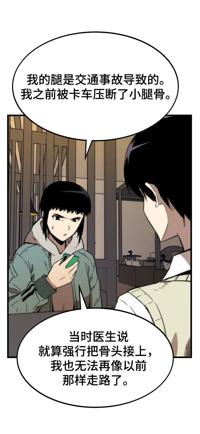 [第28话] 超越 第95页