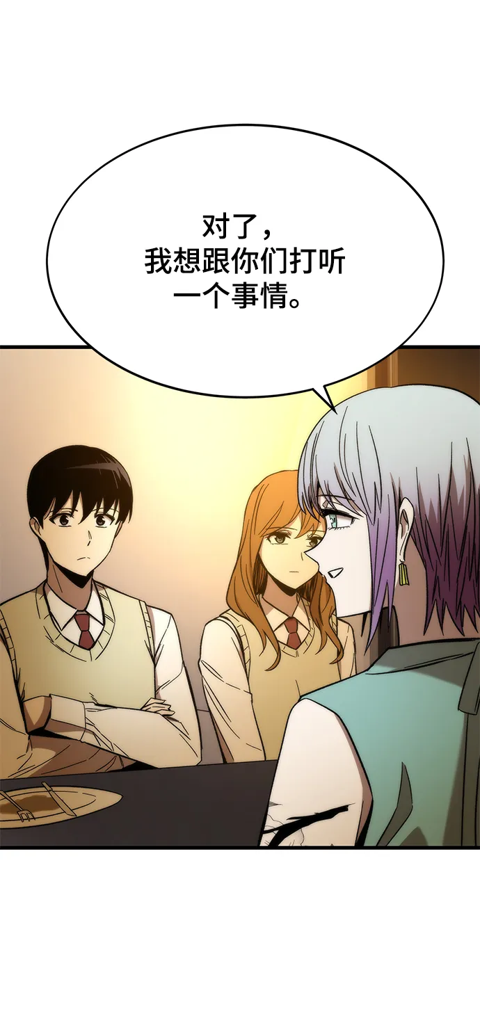 [第28话] 超越 第102页
