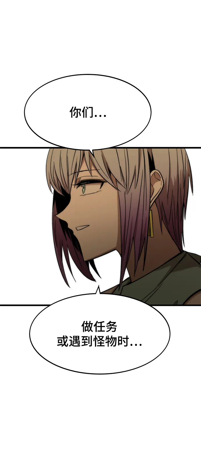 [第28话] 超越 第103页