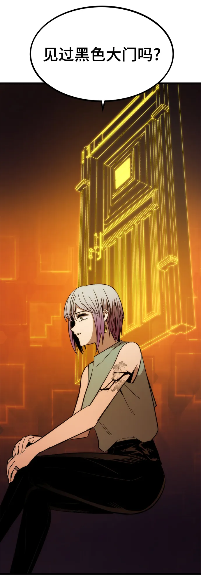 [第28话] 超越 第104页