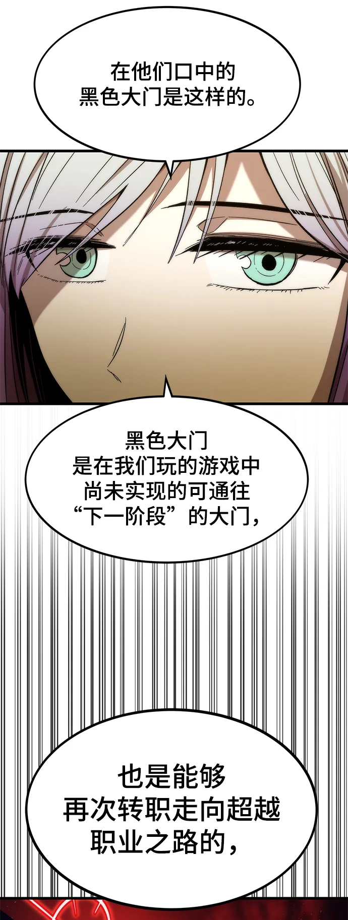 [第28话] 超越 第110页
