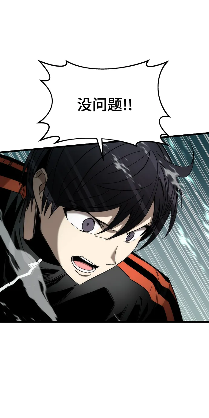 [第29话] 额外任务 第12页