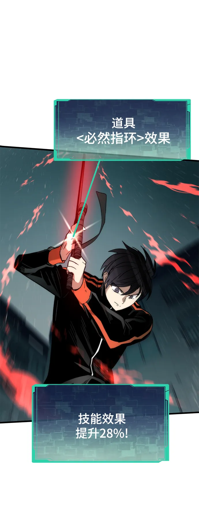 [第29话] 额外任务 第13页
