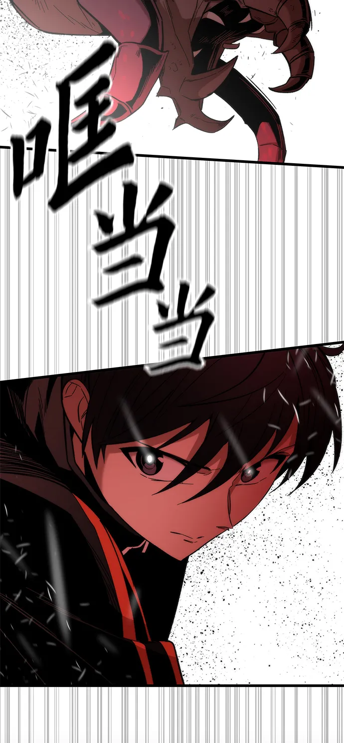 [第29话] 额外任务 第16页