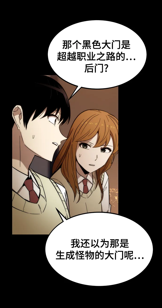 [第29话] 额外任务 第19页
