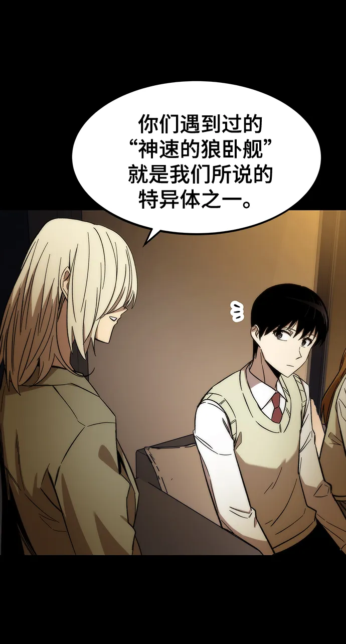[第29话] 额外任务 第22页