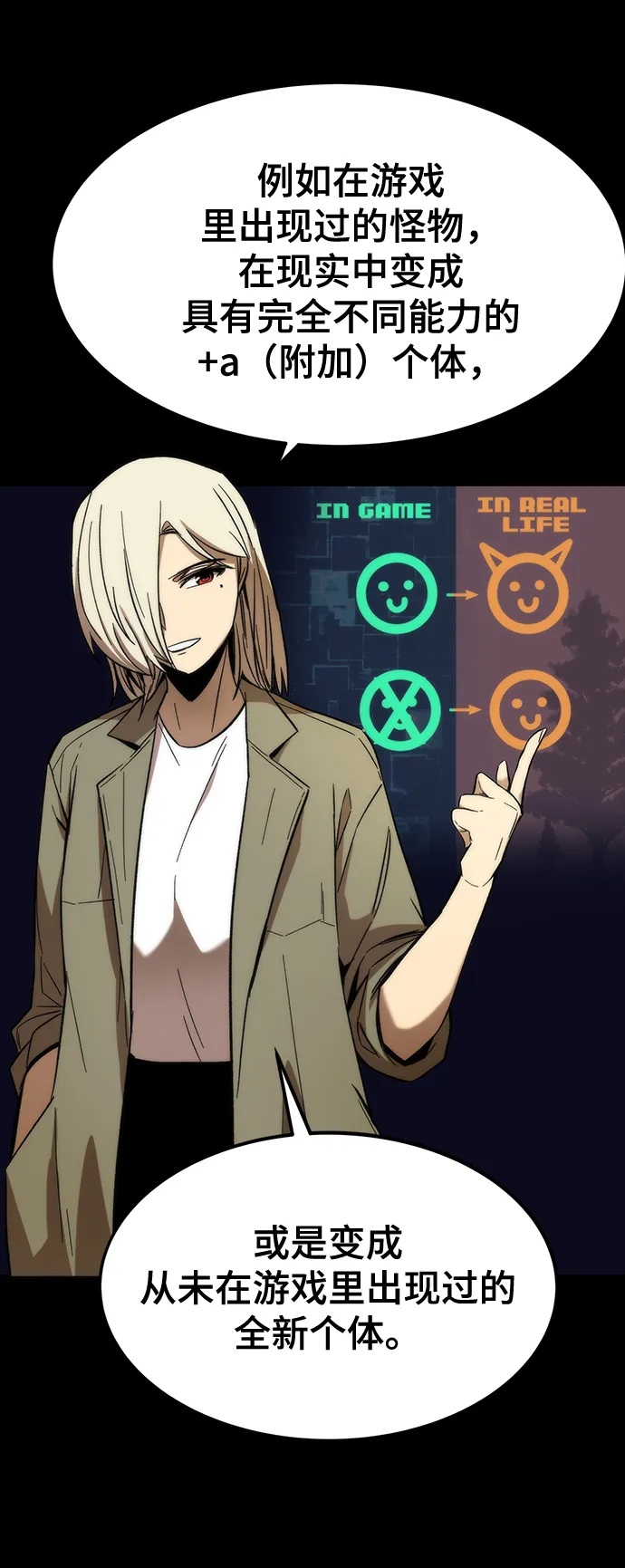 [第29话] 额外任务 第23页