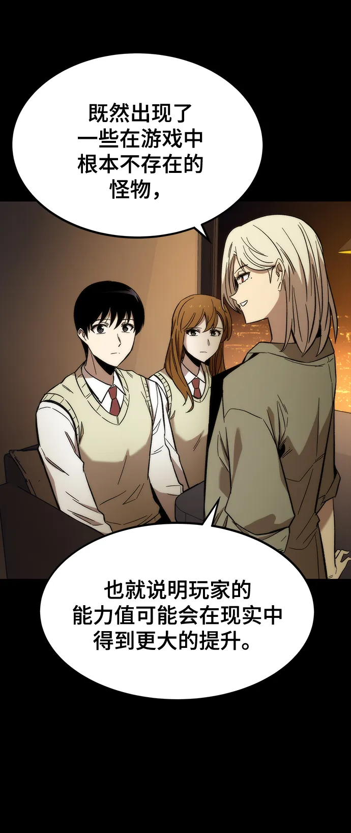 [第29话] 额外任务 第24页