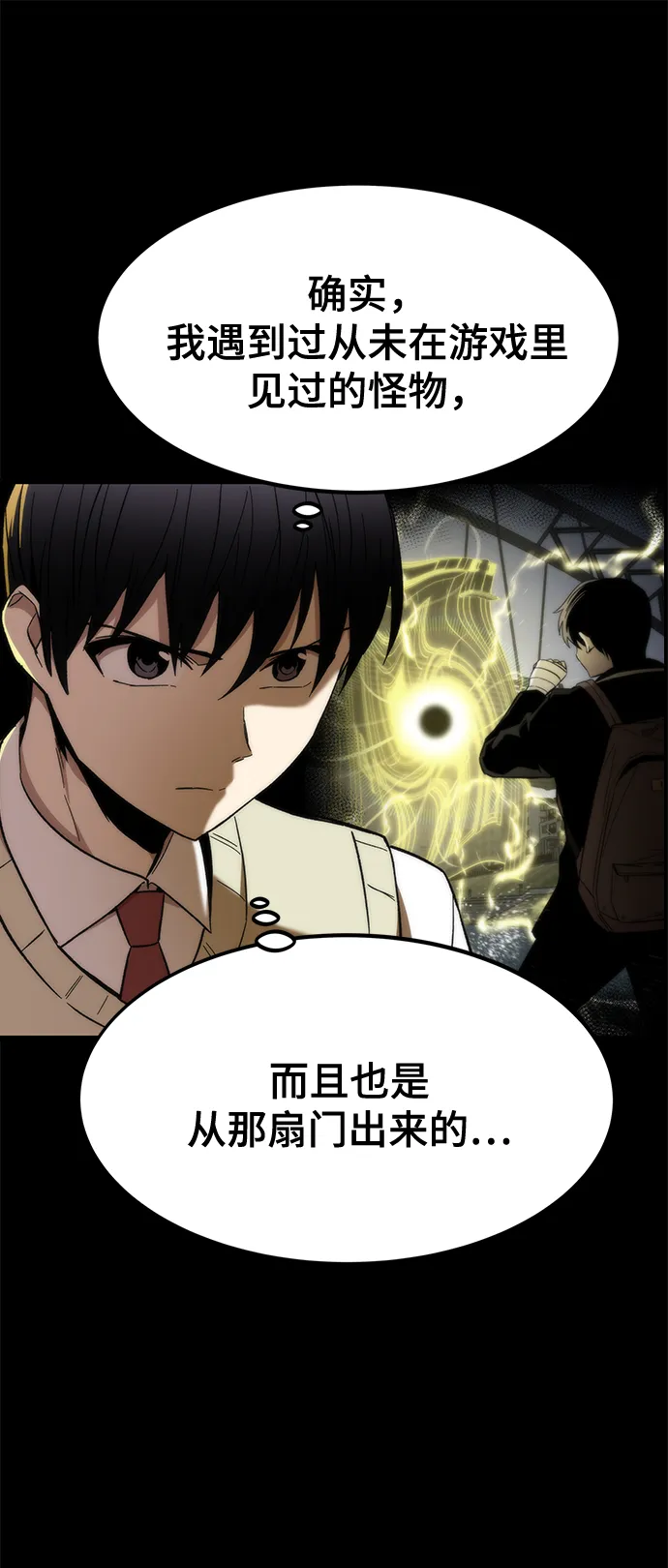 [第29话] 额外任务 第25页
