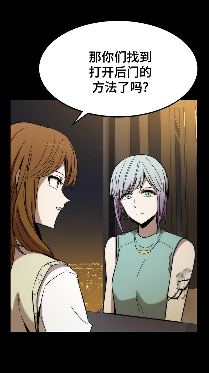 [第29话] 额外任务 第27页