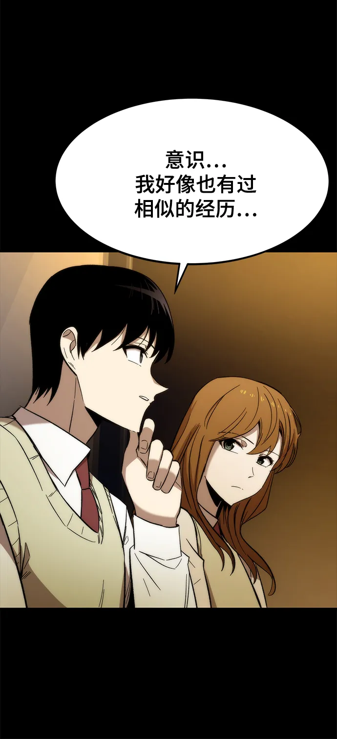 [第29话] 额外任务 第33页