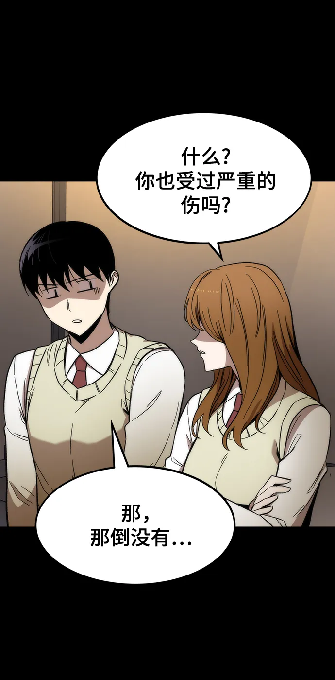 [第29话] 额外任务 第34页