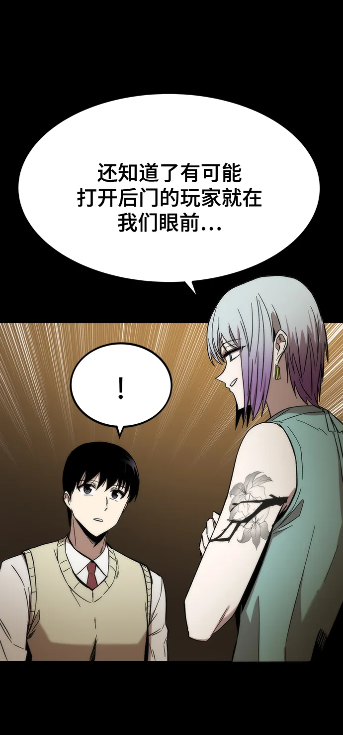 [第29话] 额外任务 第36页