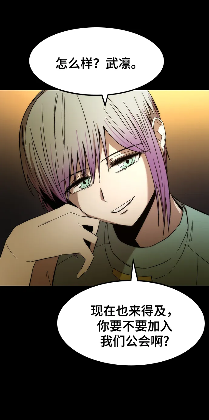 [第29话] 额外任务 第37页