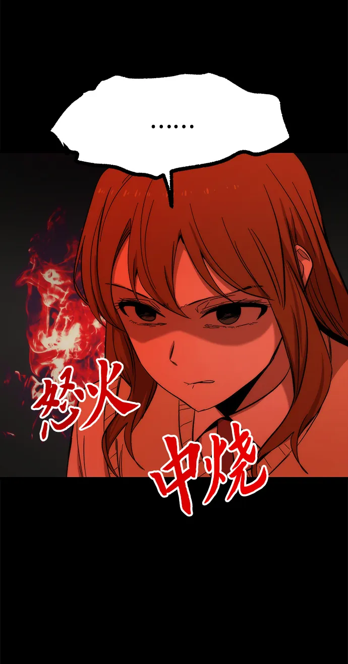 [第29话] 额外任务 第39页