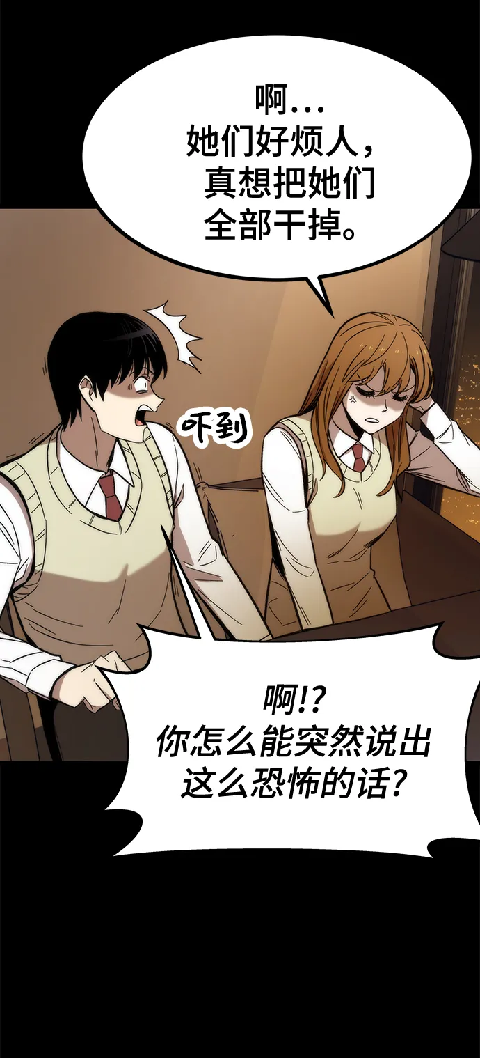 [第29话] 额外任务 第40页