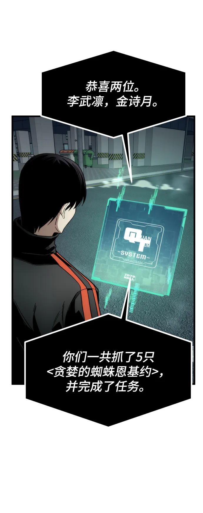 [第29话] 额外任务 第44页