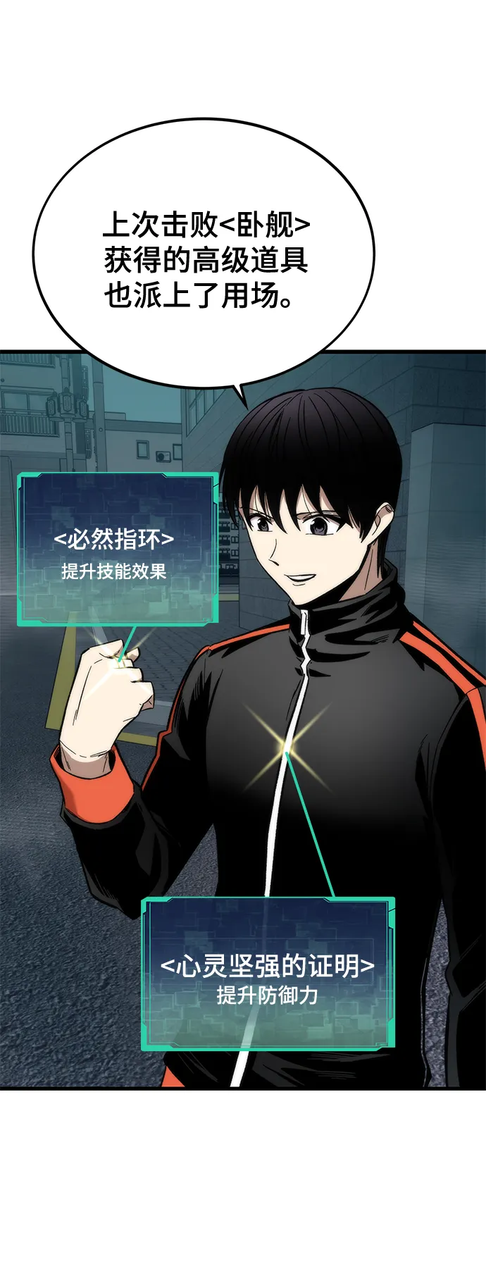 [第29话] 额外任务 第46页