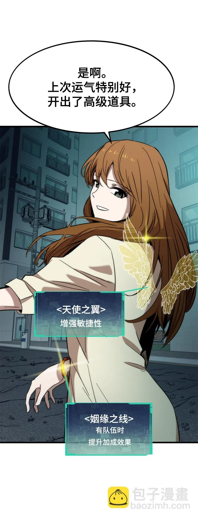 [第29话] 额外任务 第47页