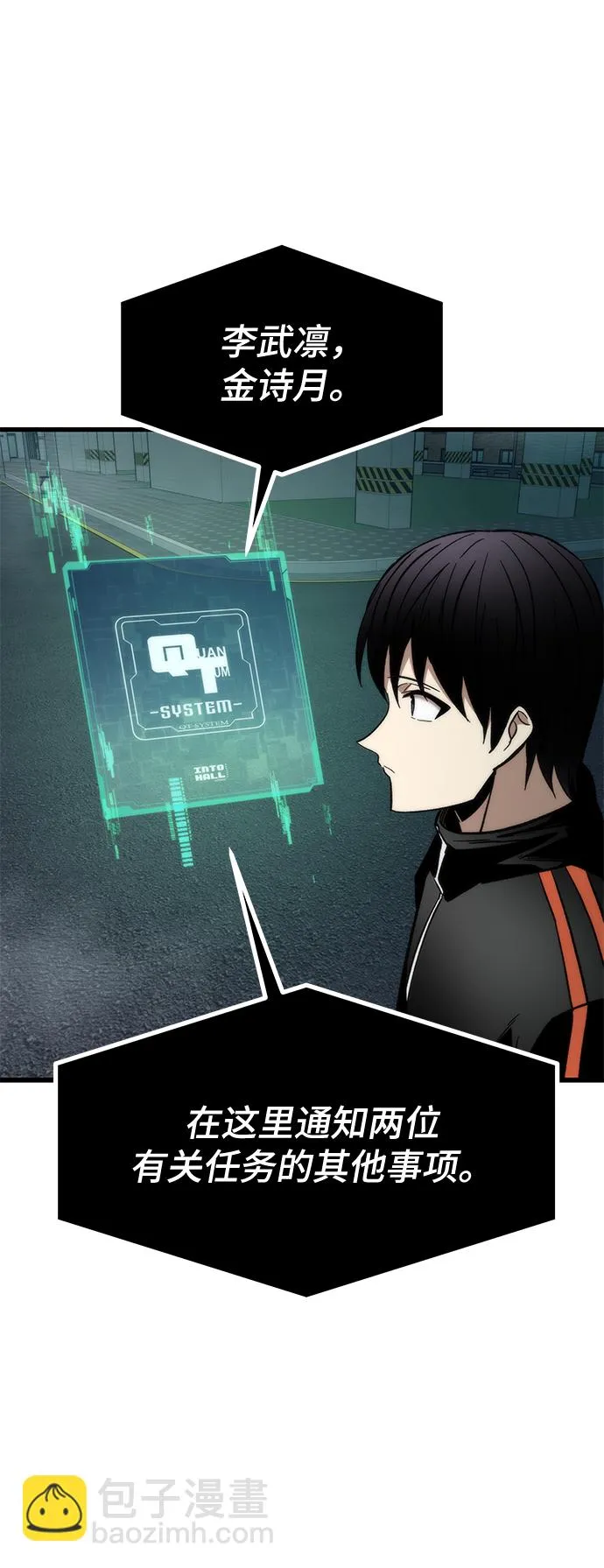 [第29话] 额外任务 第49页