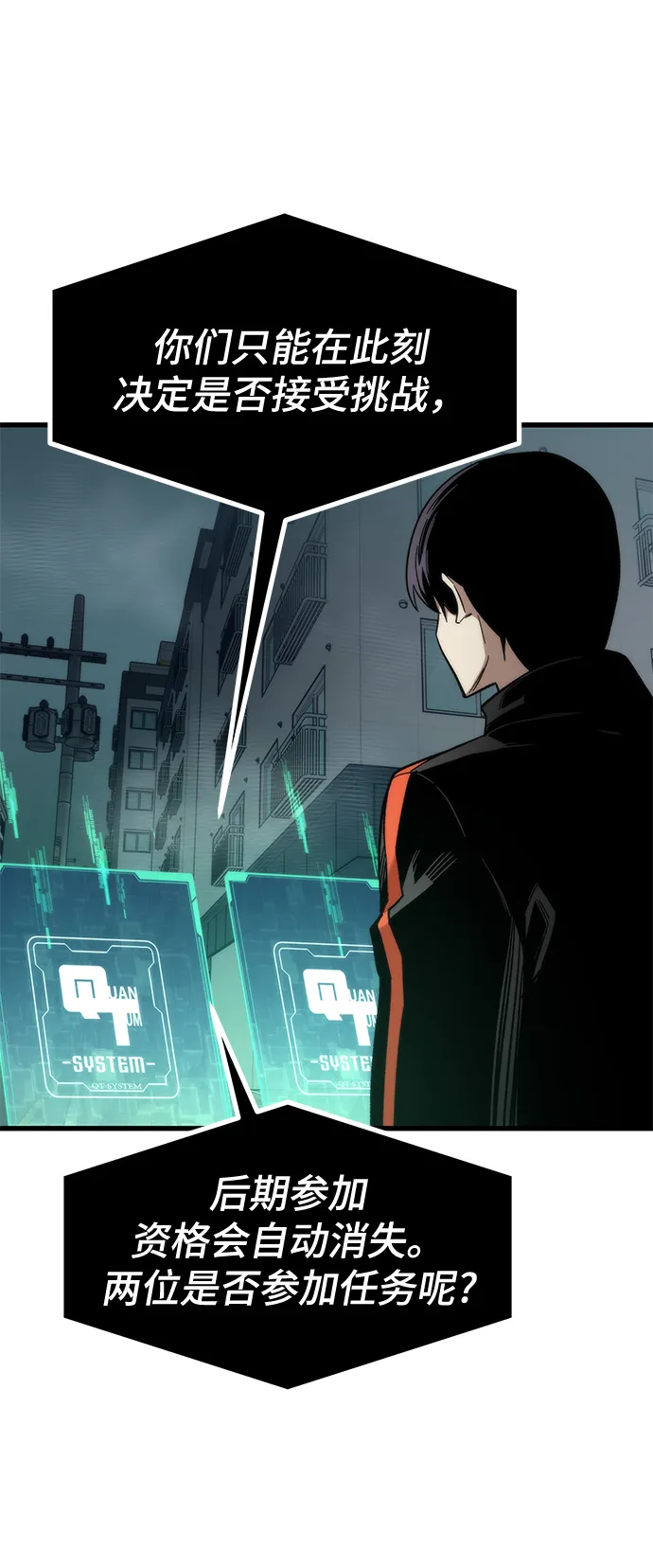 [第29话] 额外任务 第53页