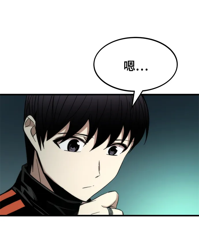 [第29话] 额外任务 第55页