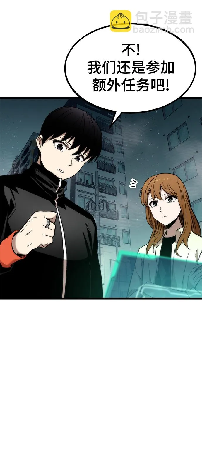 [第29话] 额外任务 第56页