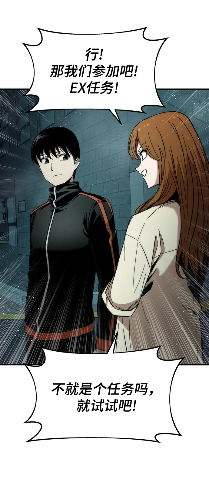 [第29话] 额外任务 第62页