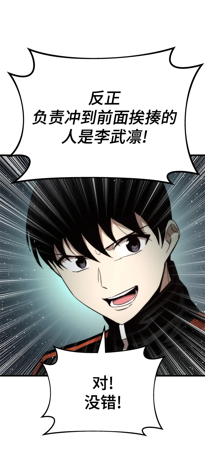 [第29话] 额外任务 第63页